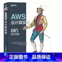 [正版]AWS云计算实战 亚马逊云基础与实战教程 devops工程师指南 云计算教程书籍