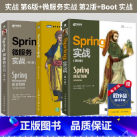 [正版]Spring实战第6版+ Spring微服务实战第2版++Spring Boot实战基础自学入门编程程序设计j