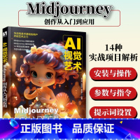 [正版]AI视觉艺术 Midjourney创作从入门到应用 ai绘图绘画教程书midjourney书籍ai教程书籍绘图