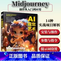 [正版]AI视觉艺术 Midjourney创作从入门到应用 ai绘图绘画教程书midjourney书籍ai教程书籍绘图