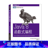 [正版]Java 8函数式编程