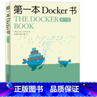 [正版]第一本Docker书 修订版