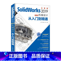 [正版]SolidWorks 教程书籍 2019 机械设计从入门到精通 全套视频教程 扫码看视频