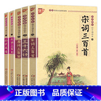 [正版]注音版国学经典诵读本 共5册 唐诗三百首成语三百则宋词三百首孙子兵法三十六计 适合一二三四五年级课外阅读丛书