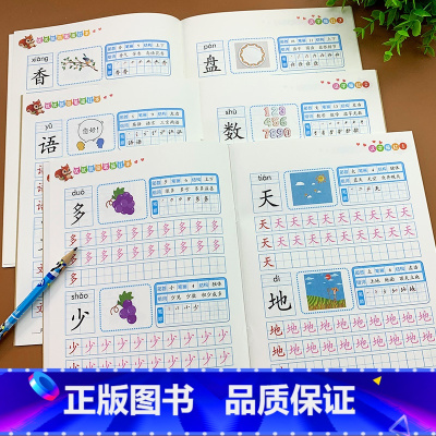 [正版]幼小衔接铅笔描红本汉字描红练习册幼儿练字帖幼儿园早教大班学前练字写字本简单幼升小一年级上册学前班启蒙识字认字基