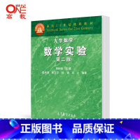 [正版]大学数学 第二版第2版 数学实验 萧树铁 姜启源 高等教育出版社