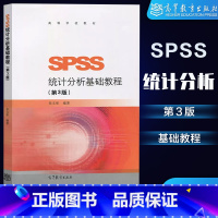 [正版]SPSS统计分析基础教程 第3版第三版 张文彤 高等教育出版社