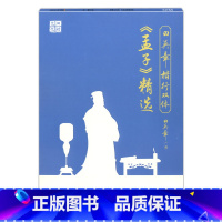 [正版]田英章 田英章楷行双体 孟子精选 规范汉字字帖 钢笔字字帖-楷书-法帖 正楷行书字帖中学生字帖 临摹