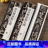 颜勤礼碑字卡 [正版]颜真卿颜勤礼碑楷书毛笔字帖颜体勤礼碑经典碑帖近距离临摹书法字卡原帖原大版附简体旁注