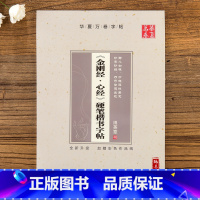 [正版]钢笔字帖临摹纸 练字纸硬笔字临摹字帖 田英章书正楷书法字帖入门简体