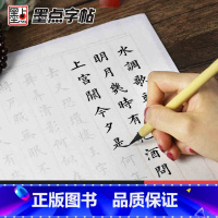 [正版]宋词精选宣纸描红毛笔小楷书法字帖字帖成人初学者入门毛笔字楷书软笔书法练习临摹宣纸描红小楷字帖