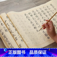 兰亭序+归去来兮辞 [正版]瘦金体毛笔书法字帖兰亭序书法初学者软笔入门临摹贴描红宣纸