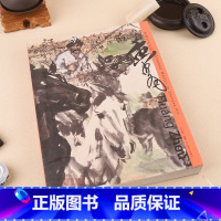 [正版]黄胄 中国艺术大师 黄胄画集画册 画驴 画人物等 新疆艺术生活之路绘画艺术图书书籍