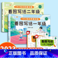 [含衔接册]一二年级看图写话组合 小学通用 [正版]斗半匠看图写话一年级二年级专项训练每日一练一二年级说话阅读理解思维导