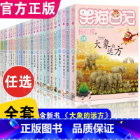 全套 [正版]笑猫日记全套 小学生三四五六年级课外阅读书籍童话故事杨红樱笑猫日记 BK