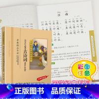 [正版]小学生必背古诗词75+13首彩图注音版小学生课外阅读书籍儿童版一二三年级课外书必读国学四五六年级国学经典启蒙幼