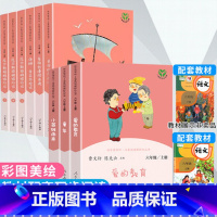 [六年级上下]快乐读书吧(全套9本) [正版]快乐读书吧一年级二年级三3四4五六下册上册读读童谣和儿歌神笔马良四大名著西