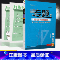 [正版]2019新版小熊专题高中英语书面表达7 高中高一高二高三高考英语考点专题基础知识王后雄高3题霸专项集训练同步练