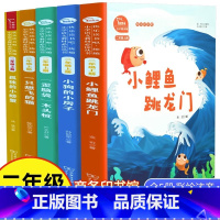 [5册]二年级上册必读 [正版]中国古代寓言故事三年级上册必读的课外书快乐读书吧伊索寓言格林童话安徒生童话小学生课外阅读