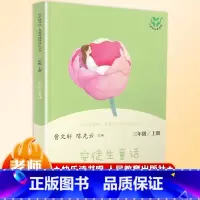 [正版]快乐读书吧安徒生童话三年级上册曹文轩必读原版小学生课外书必读版儿童 书图书课外读物阅读书籍人教版6-12周岁童