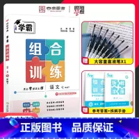 八上[英语]江苏版 初中通用 [正版]2023版学霸组合训练语文英语七年级八年级九年级全一册初三上册下册七下八下初中同步