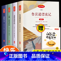 [快乐读书吧]六年级下册(4册) [正版]鲁滨逊漂流记原著完整版快乐读书吧六年级下册必读的课外书汤姆索亚历险记尼尔斯骑鹅