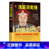 [正版]RT 清高宗乾隆 何君 传记 历代帝王 吉林出版集团有限责任公司 9787546368764