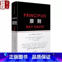 [正版]原则中文版 精装 RayDalio著 principles 瑞 达利欧 雷 达里奥作品 出版社 桥水基金爆裂商