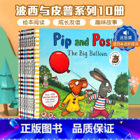 [正版]送音频Pip and Posy波西和皮普全套10册小小聪明豆绘本英文原版名家Axel Scheffler与咕噜