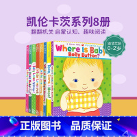 [正版]英文原版绘本Karen Katz凯伦卡茨系列8册Where is baby‘s belly button宝宝的