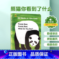 [正版]送音频 英文原版Panda Bear Panda Bear What do you see熊猫你看到了什么绘本