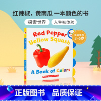 [正版]英文原版进口Red Pepper, Yellow Squash: A Book of Colors红辣椒,黄南