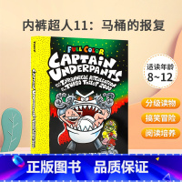 [正版]英文原版 Captain Underpants #11 彩色平装 Tyrannical Retaliation