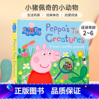 [正版]英文原版 "Peppa Pig: Peppa's Tiny Creatures: A touch-and-fe