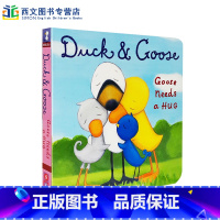 [正版]抱抱 小黄鸭与小白鹅系列 Duck and Goose, Goose Needs a Hug 名家Tad Hi