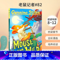 [正版]英文原版 Geronimo Stilton #82 Mouse VS Wild 老鼠记者#82 全彩漫画小说