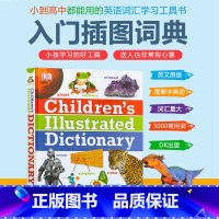 [正版]英文原版DK儿童图解字典词典 Children's Illustrated Dictionary小学生英语学习