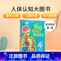 [正版]Usborne人体认知大图书Big Book of the Body 英文原版绘本 宝宝家庭教育健康书 儿童身