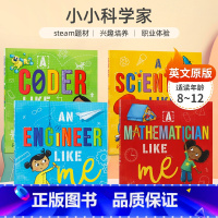 [正版]英文原版 Scientists Like Me 小小科学家 激发孩子对科学的热爱! Hachette UK 8