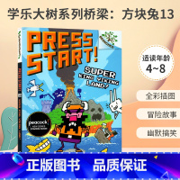 [正版]英文原版 Press Start! #13 Super King Viking Land 学乐大树系列桥梁漫画