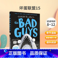 [正版]英文原版 The Bad Guys Episode #15 黑白 Open Wide and Say Arrr