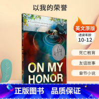 [正版]英文原版 On My Honor 我的荣誉 纽伯瑞银奖 正视问题 怀念溺亡好友 10-12岁青少年中学生章节小