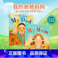 [正版]送音频英文原版绘本My Mum My Dad Anthony Browne大开平装我的爸爸妈妈安东尼布朗幼