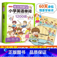 [3册]情景图解法小学英语单词1200词 小学通用 [正版]汉知简抖音同款2023小学听歌学英语漫画英语语法知识大全小学