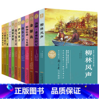 小树苗经典文库·世界儿童文学名著彩图全译本 全套 [正版]全套小树苗经典文库世界 文学名著彩图名家全译本完整版原著权威珍