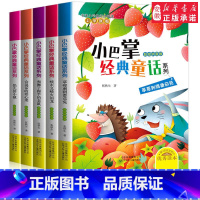 小巴掌童话注音版(全5册) [正版]小巴掌童话注音版 百篇张秋生 二年级课外书阅读全套 小学生阅读书籍一年级 儿童读物7