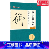 [正版]赵佶瘦金体千字文字帖单字放大本彩色版毛笔书法字帖原碑帖临摹范本成人学生零基础自学硬笔字帖初学者入门宋徽宗瘦金体