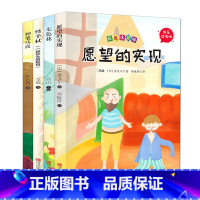 [正版]全4册快乐读书吧神笔马良洪汛涛全套七色花愿望的实现怪手杖一起长大的玩具金波彩图注音版二年级下册小学生课外阅