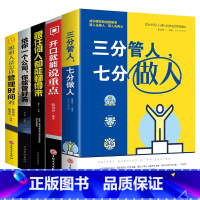 [正版]5册 管理方面的书籍 给你一个公司你能管理好吗做人成功法则高情商员工狼道书籍 企业管理学书籍书销售管理类