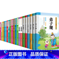 [正版]20册少儿国学书籍全套 大学中庸论语孟子尚书老子道德经四书五经译注国学书籍注音版儿童版诸子百家中国哲学书籍